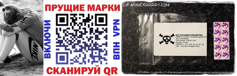 Марки NBOMe 1,8мг  Хилок 